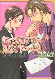 Like a First Love