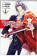 Musketeer Rouge