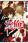 Ai Ore! Love Me!
