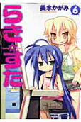 Vol. 6