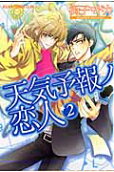 Vol. 2