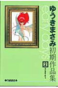 Vol. 2