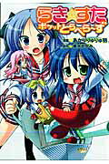 Lucky Star Pocket Travelers