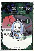 Vol. 1