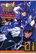 Muv-Luv Alternative