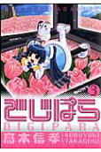 Vol. 3