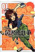 Library Wars: Spitfire!