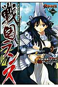 Sengoku Rance