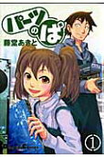 Vol. 1