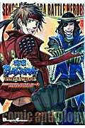 戦国basaraバトルヒーローズ