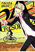 Persona 4