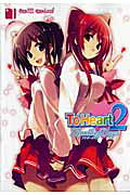 To Heart 2: Another Days
