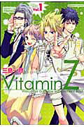 Vitamin Z
