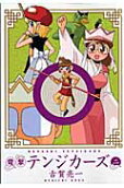 Vol. 2