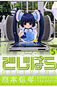 Vol. 5