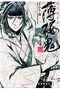 Hakuouki