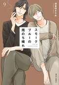 Vol. 9