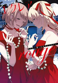 Éclair Rouge: A Girls' Love Anthology That Resonates in Your Heart