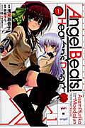 Angel Beats!: Heaven’s Door