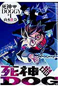 Shinigami Doggy