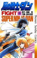 Kaze no Senshi Dan