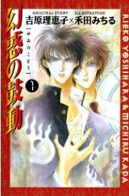 Yami no Kodou