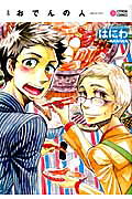 Oden no Hito