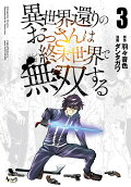 Vol. 3