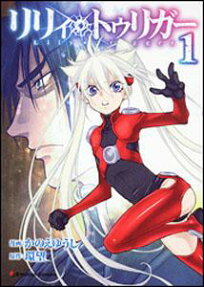 Lily Trigger