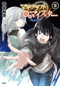 Vol. 9