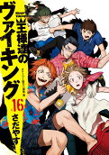 Vol. 16