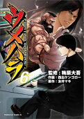 Vol. 6