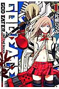 God Eater: The 2nd Break
