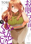 第9卷