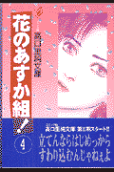 Vol. 4