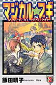 Vol. 2