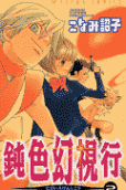 Vol. 2