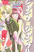 Vol. 8