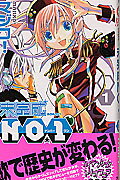 Mikansei No. 1
