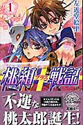 Team Momotarou Plus Battle Strategy