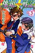 Vol. 3