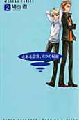 Vol. 2