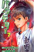 Vol. 7