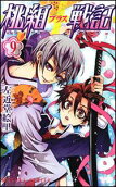 Vol. 9