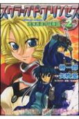 Vol. 2