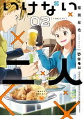 Vol. 2