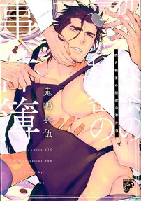 The Secret Case Files of the Cafe April