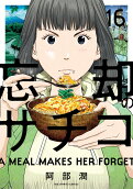 Vol. 16