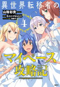 Vol. 4