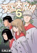 Vol. 6